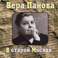 В старой Москве