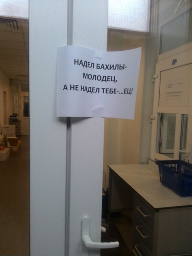 Одевайте бахилы. Смешные бахилы. Бахилы прикол. Надевайте бахилы смешные.